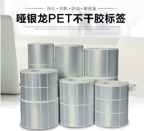空白條碼紙